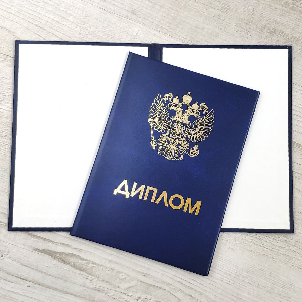 Купить диплом ИМСГС на бланке -561941435 Купить диплом ИМСГС на бланке -561941435