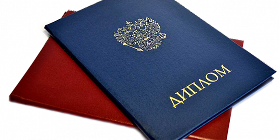 Купить диплом в Орле без предоплаты -588557482